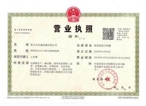 營業(yè)執(zhí)照 營業(yè)執(zhí)照